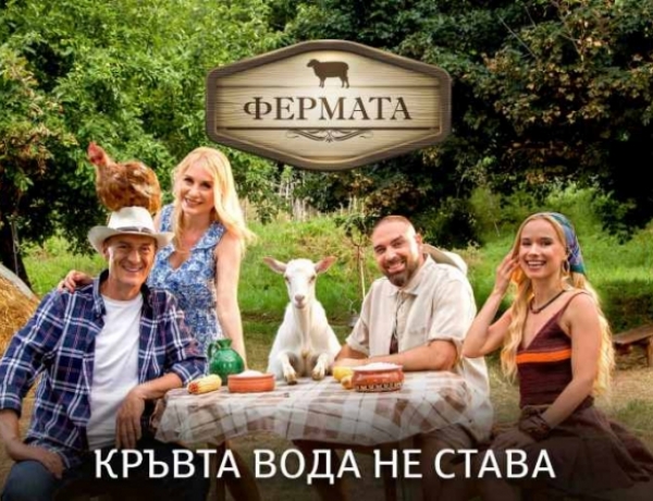 Краси Радков, Тото и жените им ще водят 