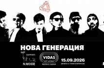 "Нова генерация" с концерт във "Vidas Art Arena" на 15 септември