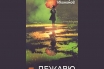 „Дежавю“ на Емануел Икономов: Вече видяно и още невиждано