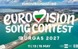 Бургас ще бъде домакин на „ЕВРОВИЗИЯ 2027“