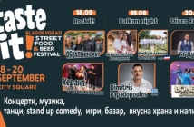 TASTE IT! "Blagoevgrad Street Food & Beer Festival" превръща Благоевград в новата фестивална сцена на България