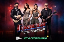 „Гласът на България“ с ударно начало на 6 септември по bTV