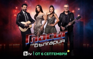 „Гласът на България“ с ударно начало на 6 септември по bTV