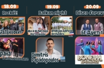 "TASTE IT!" започва – Благоевград ви очаква с тридневен фестивал