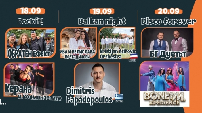 "TASTE IT!" започва – Благоевград ви очаква с тридневен фестивал