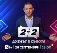 Златимир Йочев ще води ново публицистично предаване по bTV: „Две на две. Дуелът в събота“