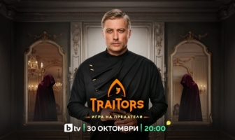 Вторият сезон на „Traitors: Игра на предатели“ започва на 30 октомври по bTV