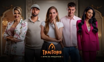 Вижте още кой влиза в „Traitors: Игра на предатели“!