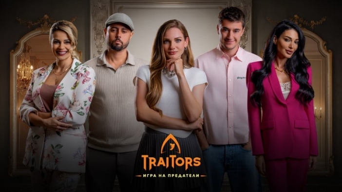Вижте още кой влиза в „Traitors: Игра на предатели“!