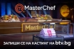 Кухнята на 