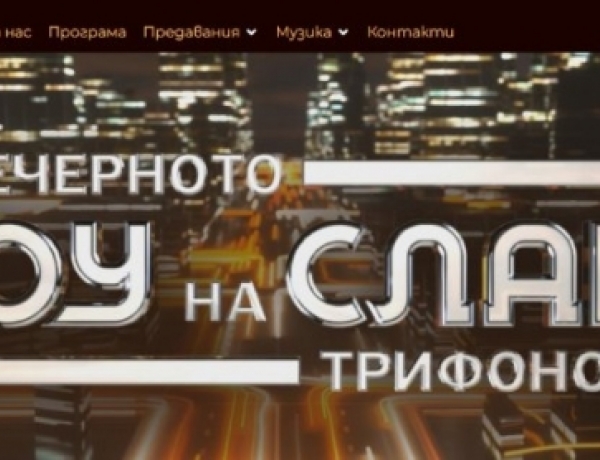 Край на телевизия 