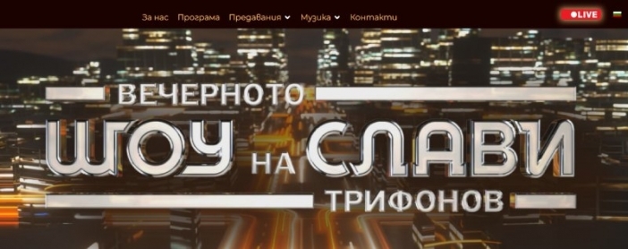 Край на телевизия "7/8". Вижте официалното съобщение на Слави Трифонов!