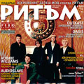 Duran Duran - корица на брой 109 на списание Ритъм
