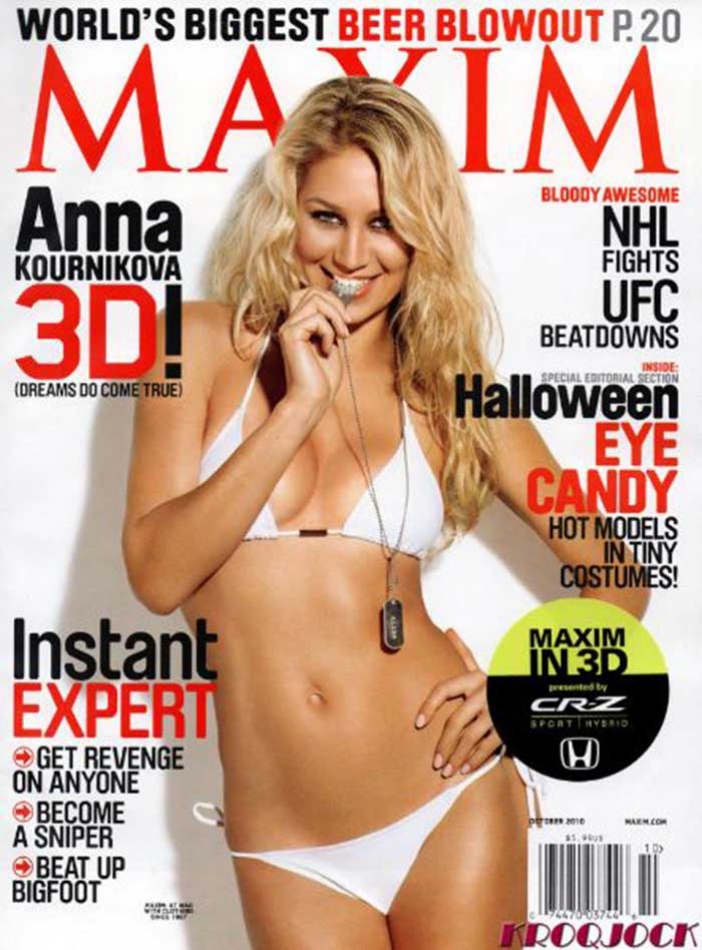 Мечтите се сбъдват! Анна Курникова без дрешки в Maxim! На 3D!