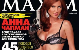 Руската шпионка Анна Чапман лъсна гола в руския Maxim!