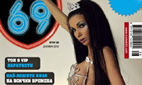 Най сексапилното дупе в света Кристина Димитрова в "Номер 69"