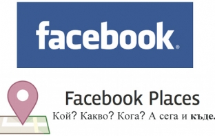 Places: новата услуга на Facebook