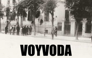 Voyvoda: Смъртни сме и го усещаме!