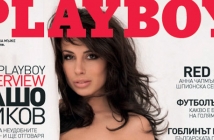 Зара отново гола за Playboy
