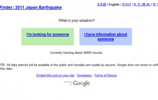 Google помага в Япония