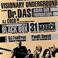 Visionary Underground feat. Dr.Dass (Asian Dub Foundation) с участие в Балкански арт уъркшоп