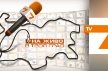 TV7 стартира националната кампания "TV7 в България"