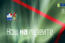 Галерии и музеи отварят врати в "Нощта на музеите 2011" в България