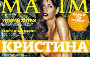 Бившето гадже на Деян Донков - топмоделът Кристина Милева гола в Maxim