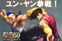 PC версията на Super Street Fighter IV първо в Steam на 8 юли