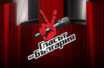"Гласът на България" стартира на 18 юли по bTV