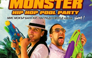 Monster Hip-Hop Pool Party с Bugz и N.А.S.O. на плувен комплекс 
