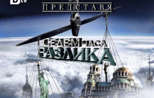 Власт, корупция, секс и любов в най-новия БГ сериал! Виж промо на  