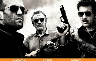 Елитни убийци (Killer Elite)