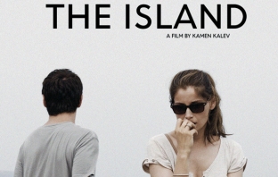 Островът (The Island)