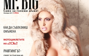 Miss Playmate 2009 Златка Димитрова разголи тяло и душа пред Mr.BiG