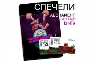 Виж печелившите в конкурса на Music Space за саундтрак на комикса 