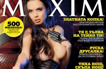 О, Jesus! Лияна захвърли сутиен и микрофони за Maxim