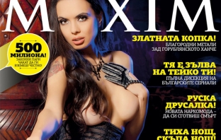 О, Jesus! Лияна захвърли сутиен и микрофони за Maxim