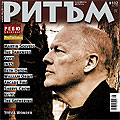 David Gilmour на корицата на новия David Gilmour на корицата на новия