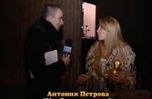 "Мис България 2009" Антония Петрова триумфира със... "Златен скункс"