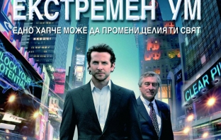 Виж кой печели в играта Виж кой печели в играта