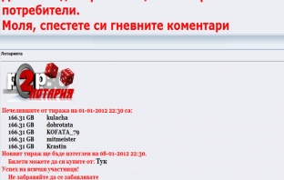 България официално подписа за забрана на торентите