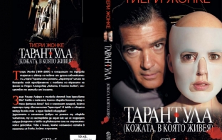 Спечели книгата