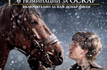 "Боен кон" - Спилбърг с нов военен шедьовър или киното в най-чистия му вид