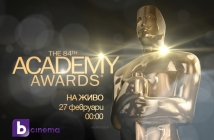 Гледай церемонията по връчването на Оскарите на живо в българския ефир! 