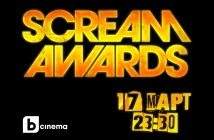 Зловещ "писък" оглася ефира на bTV Cinema! Време е за Scream Awards