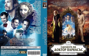 Спечели оригинално DVD с последния филм на Хийт Леджър 