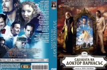 Виж кой печели DVD на филма "Сделката на д-р Парнасъс" в играта на Avtora.com и Тандем Филм