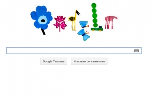 Честита първа пролет и от Google!