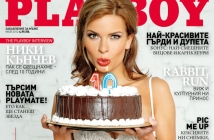 Хю Хефнър поздрави българския Playboy за рождения му ден, Аксиния духна свещите от корицата